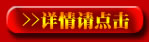 點擊進入更多詳情頁面